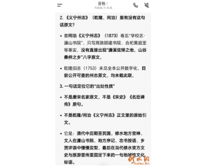 “濂溪弦铎之地,山谷桑梓之乡”出处考